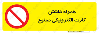 have , prohibited , عابر بانک , کارت شناسایی , 