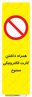 have , prohibited , عابر بانک , کارت شناسایی , 