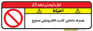 have , prohibited , عابر بانک , کارت شناسایی , 