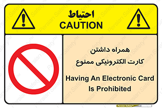 have , prohibited , عابر بانک , کارت شناسایی , 