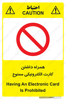 have , prohibited , عابر بانک , کارت شناسایی , 