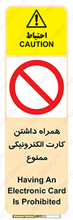 have , prohibited , عابر بانک , کارت شناسایی , 