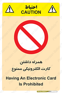 have , prohibited , عابر بانک , کارت شناسایی , 