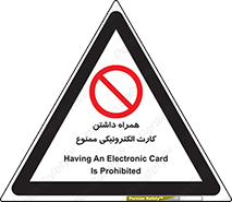 have , prohibited , عابر بانک , کارت شناسایی , 