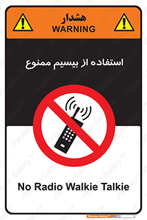 phone , forbidden , دستگاه , رادیو , 