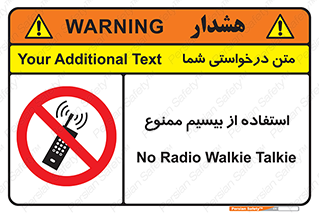 phone , forbidden , دستگاه , رادیو , 