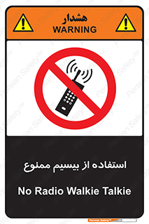 phone , forbidden , دستگاه , رادیو , 