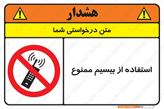 phone , forbidden , دستگاه , رادیو , 