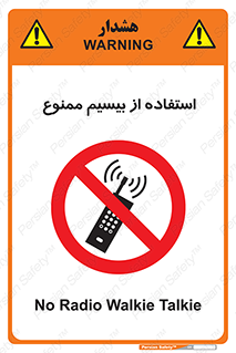 phone , forbidden , دستگاه , رادیو , 