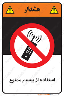 phone , forbidden , دستگاه , رادیو , 