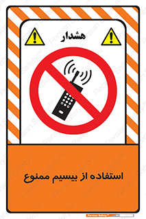phone , forbidden , دستگاه , رادیو , 