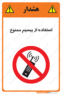 phone , forbidden , دستگاه , رادیو , 