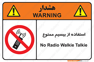 phone , forbidden , دستگاه , رادیو , 