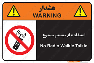 phone , forbidden , دستگاه , رادیو , 