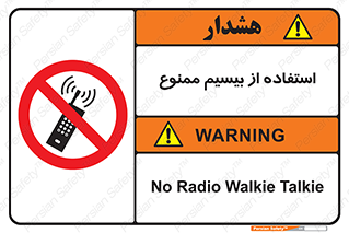 phone , forbidden , دستگاه , رادیو , 