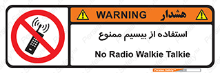 phone , forbidden , دستگاه , رادیو , 
