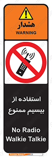 phone , forbidden , دستگاه , رادیو , 