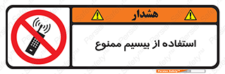 phone , forbidden , دستگاه , رادیو , 