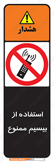 phone , forbidden , دستگاه , رادیو , 