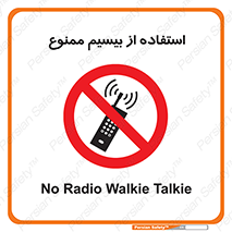 phone , forbidden , دستگاه , رادیو , 