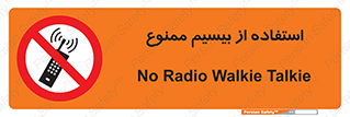 phone , forbidden , دستگاه , رادیو , 