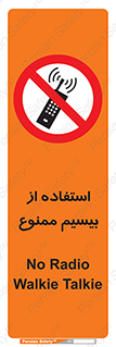 phone , forbidden , دستگاه , رادیو , 