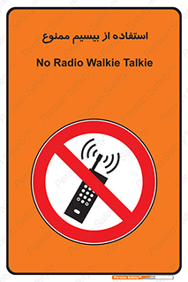 phone , forbidden , دستگاه , رادیو , 