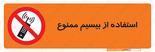 phone , forbidden , دستگاه , رادیو , 