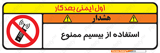 phone , forbidden , دستگاه , رادیو , 