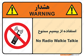 phone , forbidden , دستگاه , رادیو , 