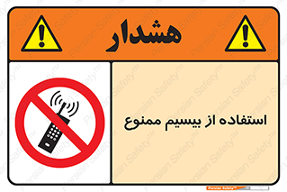 phone , forbidden , دستگاه , رادیو , 