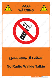 phone , forbidden , دستگاه , رادیو , 