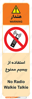 phone , forbidden , دستگاه , رادیو , 