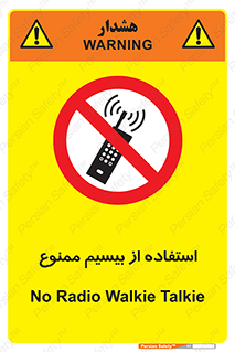 phone , forbidden , دستگاه , رادیو , 