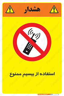 phone , forbidden , دستگاه , رادیو , 