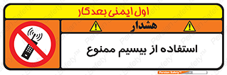 phone , forbidden , دستگاه , رادیو , 