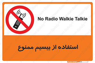 phone , forbidden , دستگاه , رادیو , 