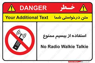phone , forbidden , دستگاه , رادیو , 
