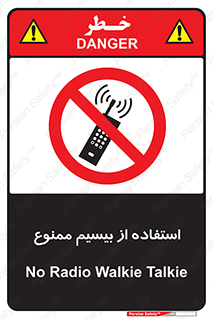 phone , forbidden , دستگاه , رادیو , 