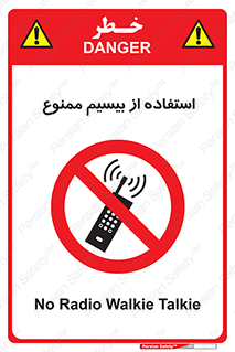 phone , forbidden , دستگاه , رادیو , 