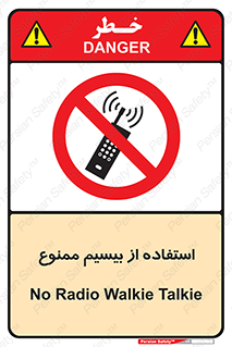 phone , forbidden , دستگاه , رادیو , 