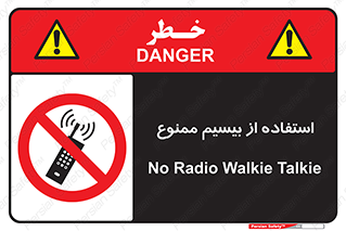 phone , forbidden , دستگاه , رادیو , 
