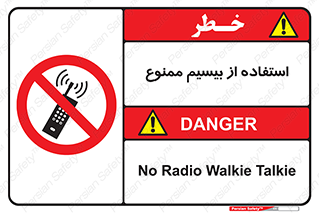 phone , forbidden , دستگاه , رادیو , 