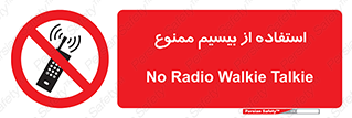 phone , forbidden , دستگاه , رادیو , 