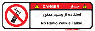 phone , forbidden , دستگاه , رادیو , 