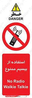 phone , forbidden , دستگاه , رادیو , 