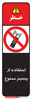 phone , forbidden , دستگاه , رادیو , 