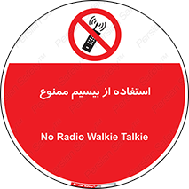 phone , forbidden , دستگاه , رادیو , 