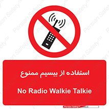 phone , forbidden , دستگاه , رادیو , 