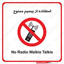 phone , forbidden , دستگاه , رادیو , 